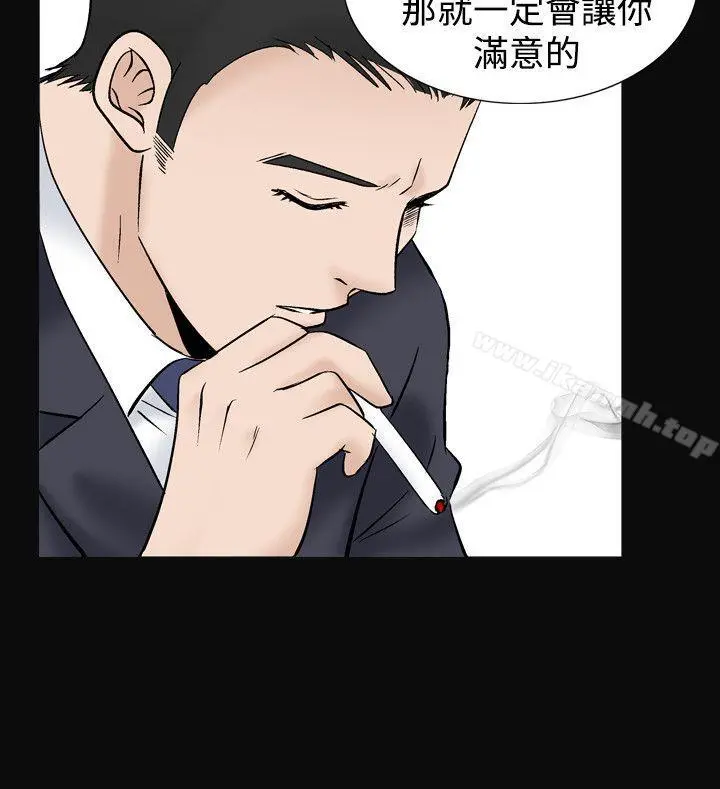 人妻性解放（全集） 第38话 第20页