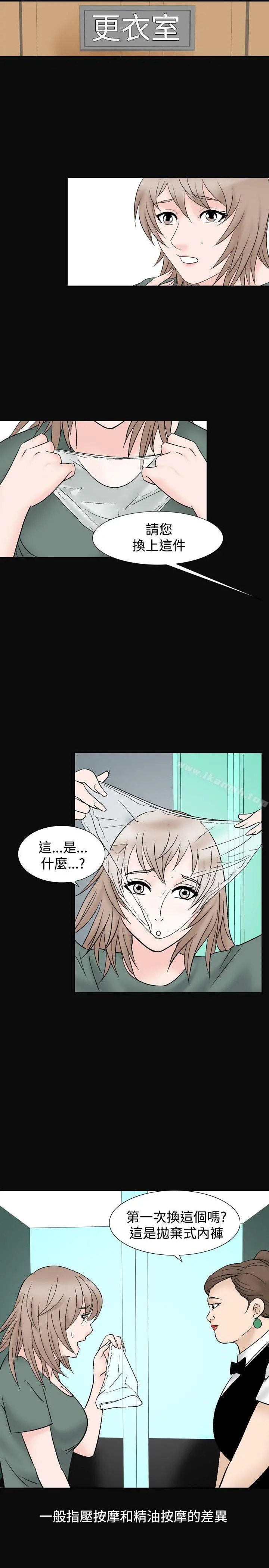 人妻性解放（全集） 第38话 第27页