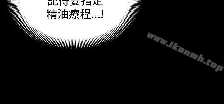 人妻性解放（全集） 第38话 第24页