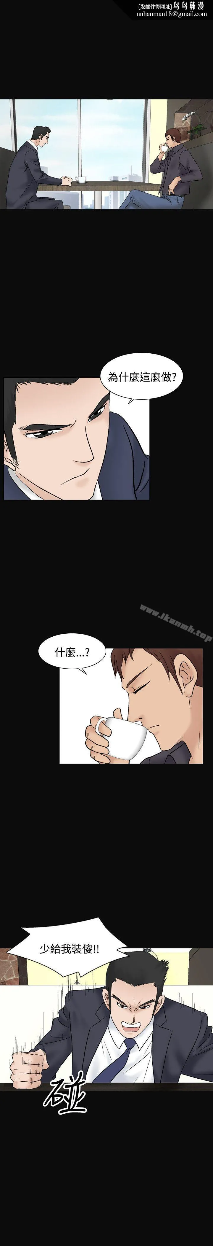 人妻性解放（全集） 第38话 第1页