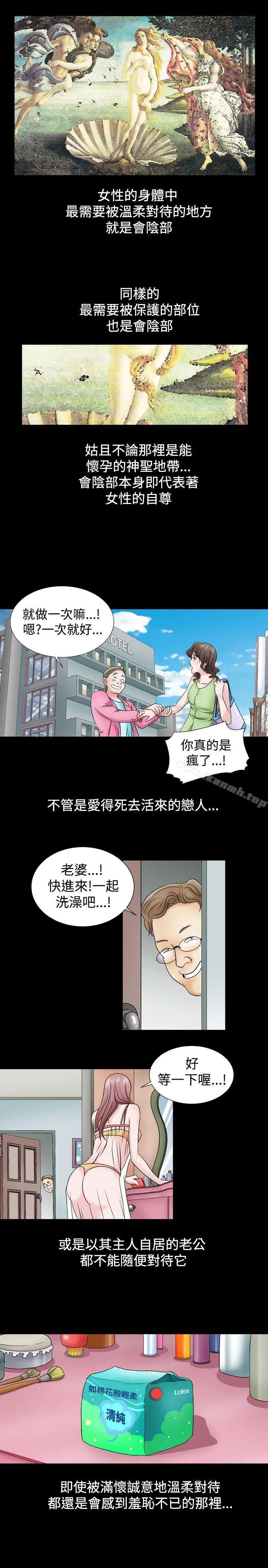 人妻性解放（全集） 第4话 第5页