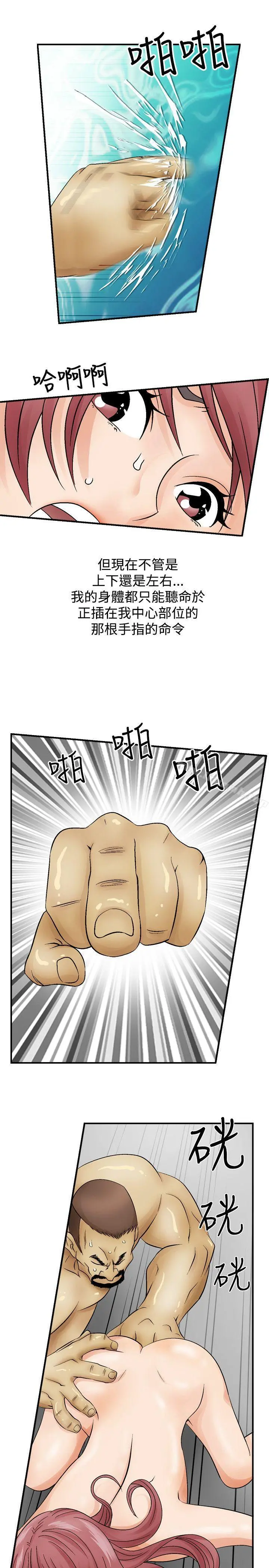 人妻性解放（全集） 第4话 第17页