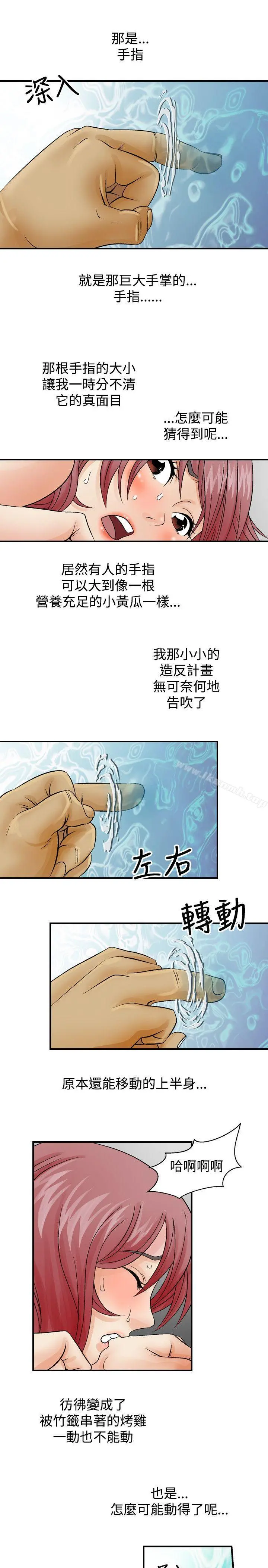 人妻性解放（全集） 第4话 第15页