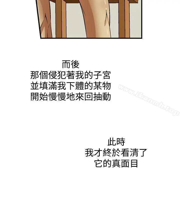 人妻性解放（全集） 第4话 第14页