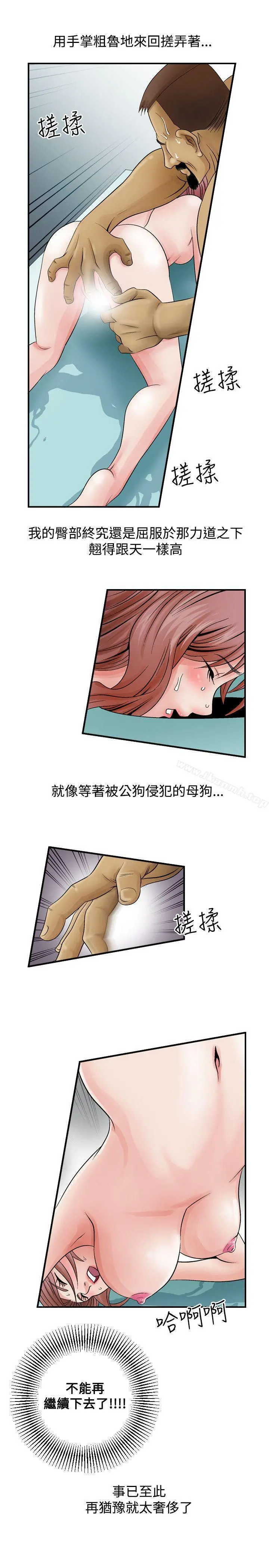 人妻性解放（全集） 第4话 第7页