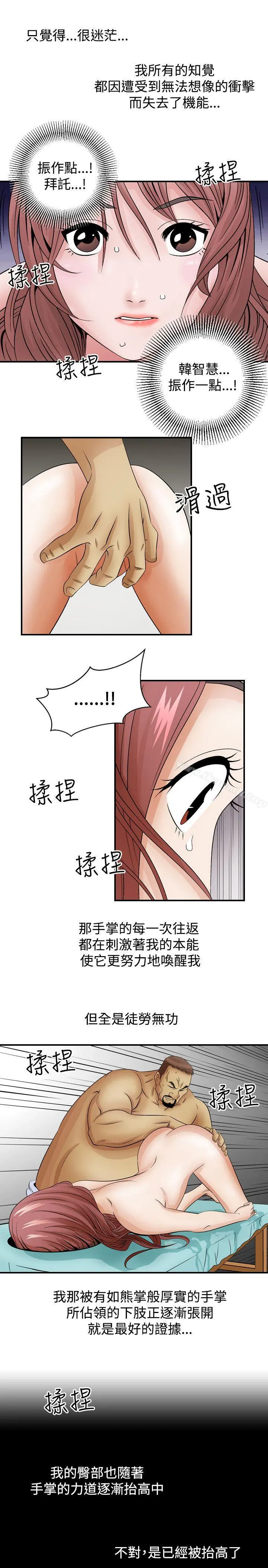 人妻性解放（全集） 第4话 第3页