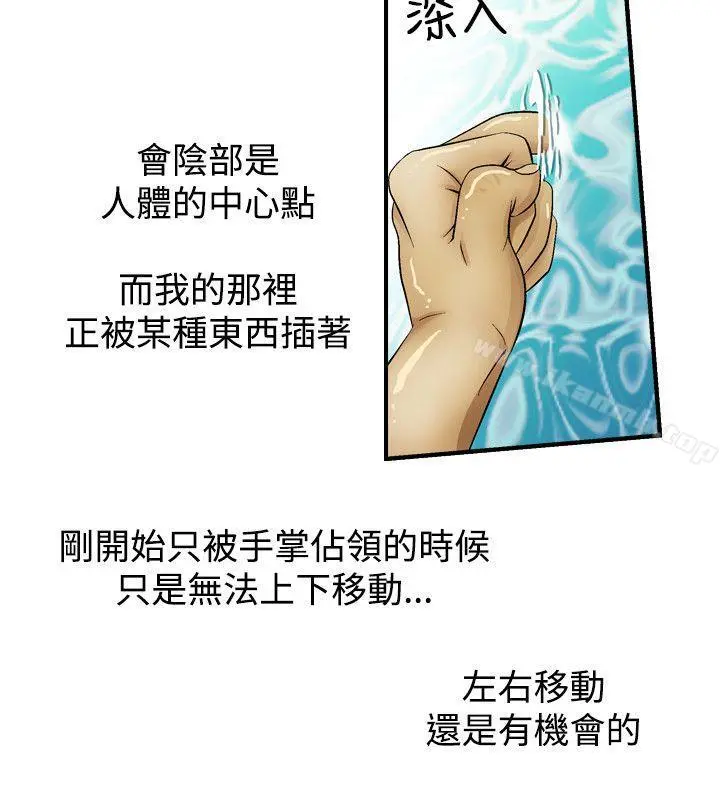 人妻性解放（全集） 第4话 第16页
