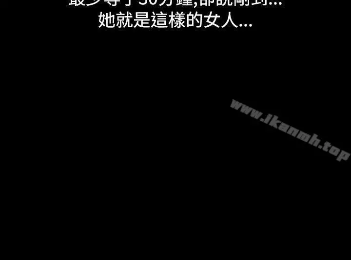 人妻性解放（全集） 第36话 第4页
