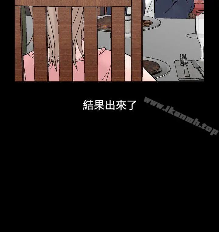 人妻性解放（全集） 第36话 第21页