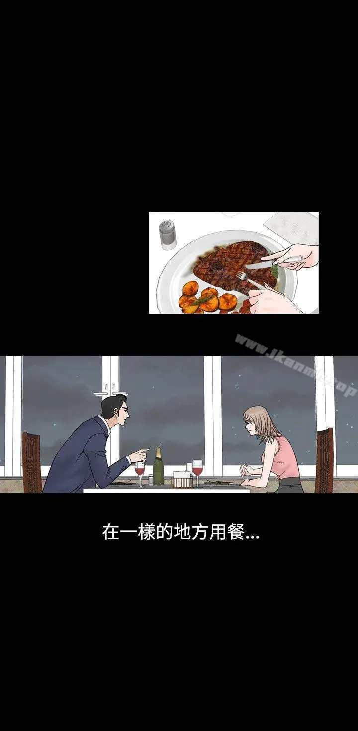 人妻性解放（全集） 第36话 第9页
