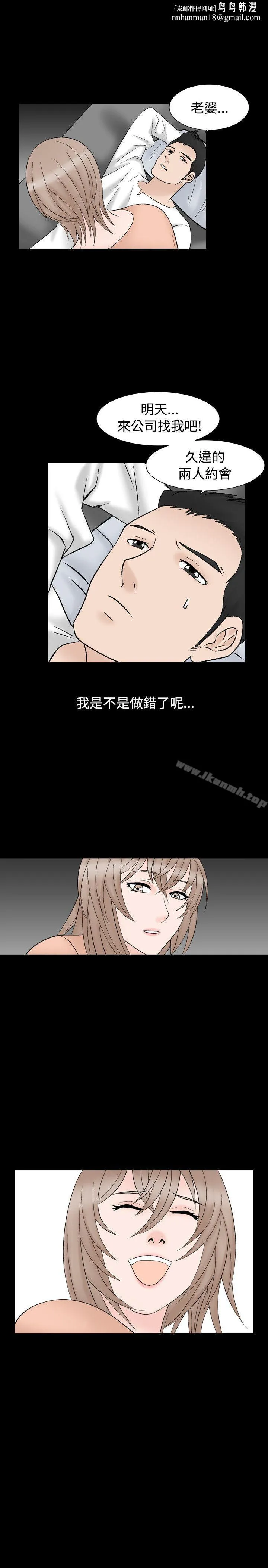 人妻性解放（全集） 第36话 第1页