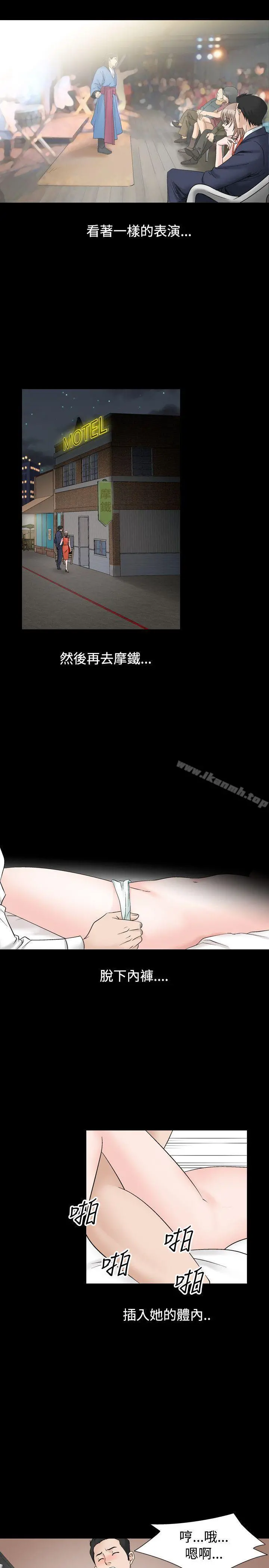 人妻性解放（全集） 第36话 第10页