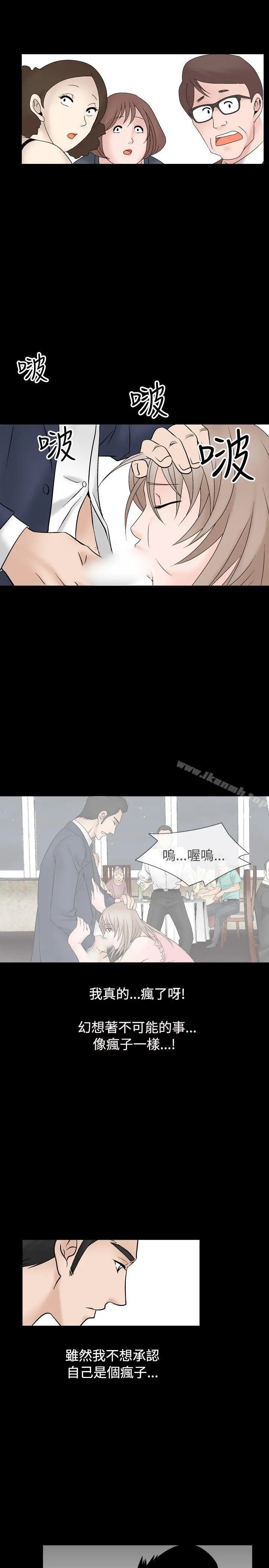 人妻性解放（全集） 第36话 第18页