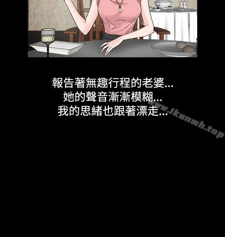 人妻性解放（全集） 第36话 第15页