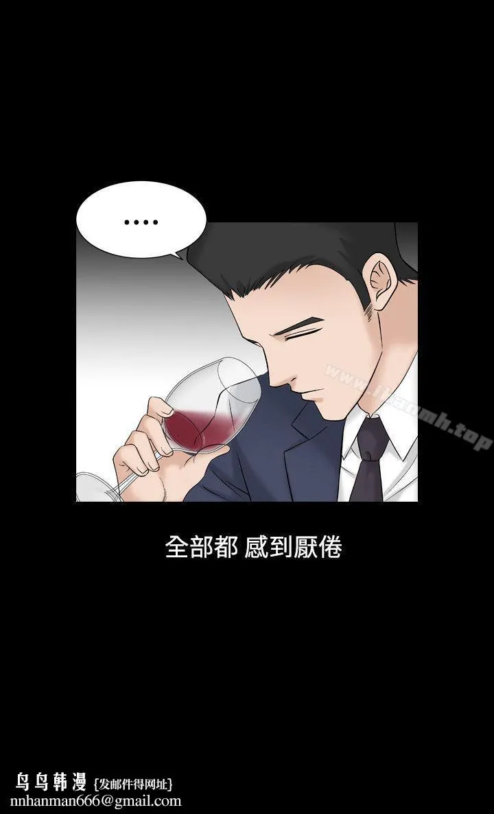 人妻性解放（全集） 第36话 第13页
