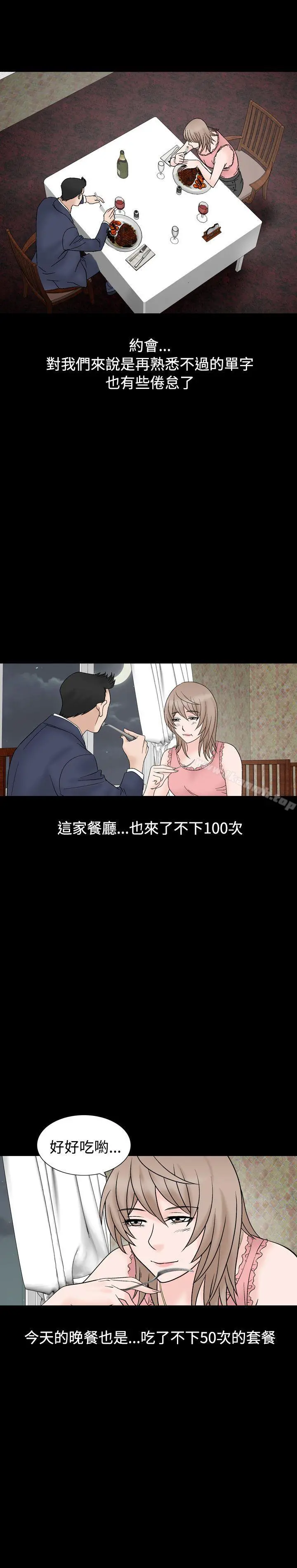 人妻性解放（全集） 第36话 第7页