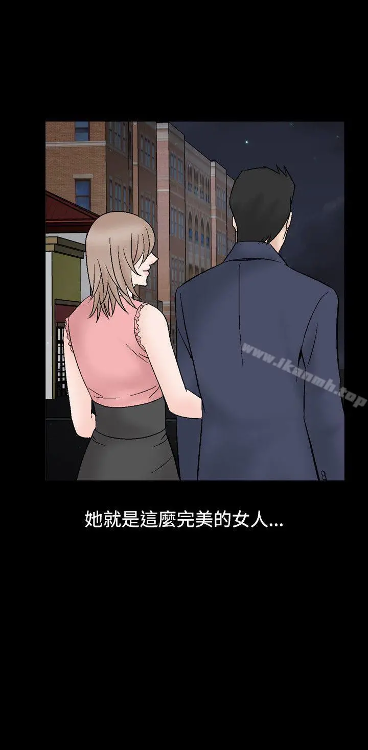 人妻性解放（全集） 第36话 第6页