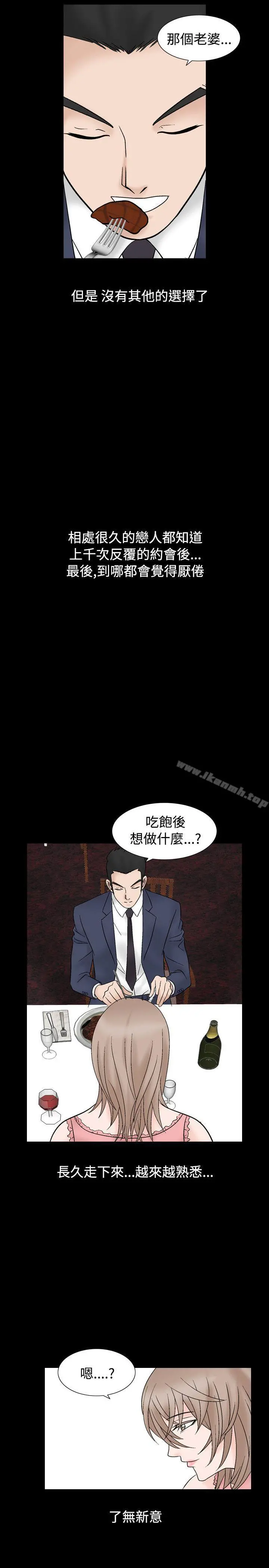 人妻性解放（全集） 第36话 第8页