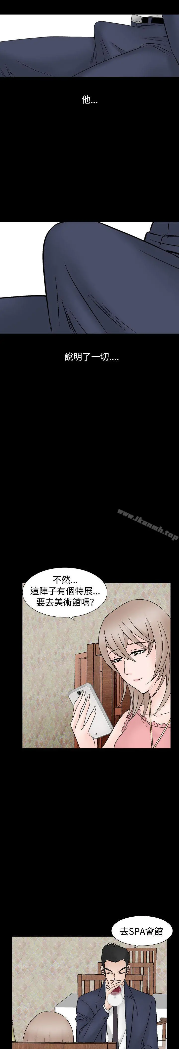 人妻性解放（全集） 第36话 第20页