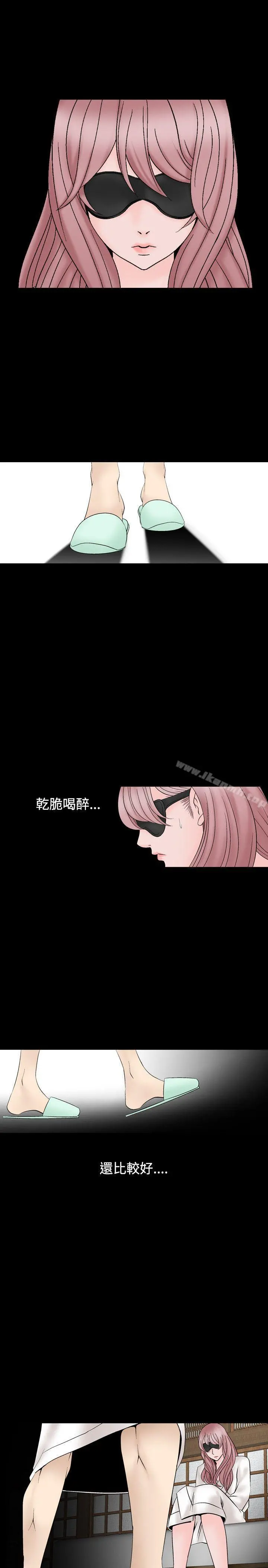 人妻性解放（全集） 第14话 第9页