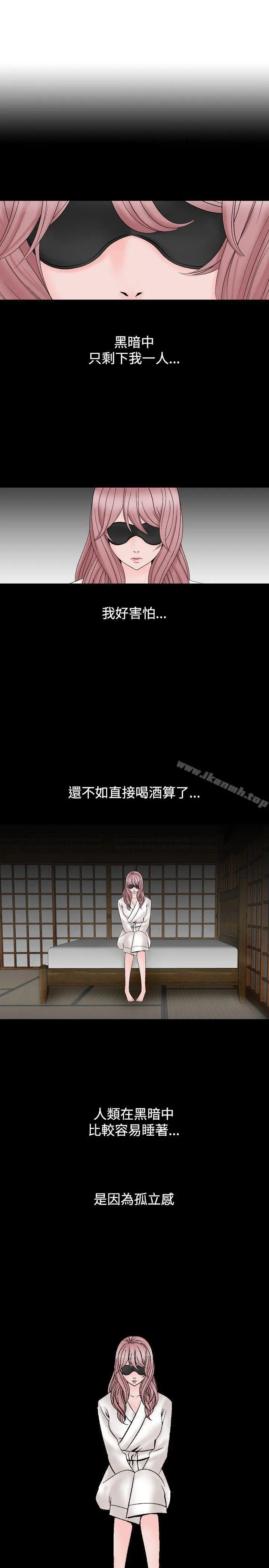 人妻性解放（全集） 第14话 第3页