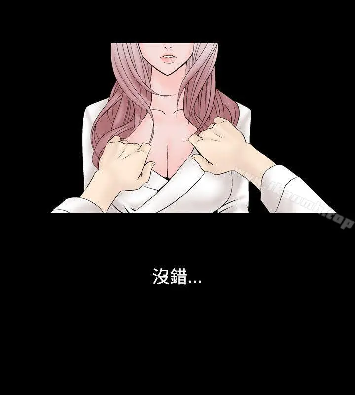 人妻性解放（全集） 第14话 第14页