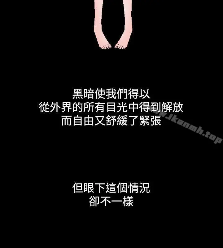 人妻性解放（全集） 第14话 第4页