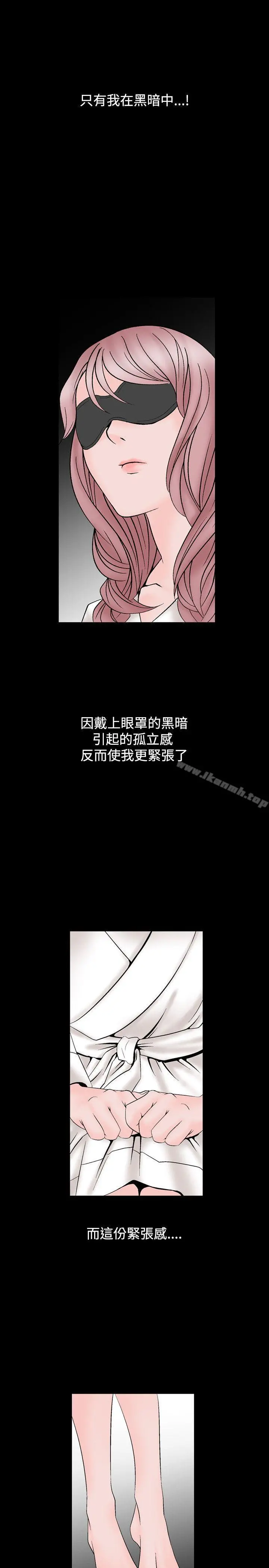 人妻性解放（全集） 第14话 第5页