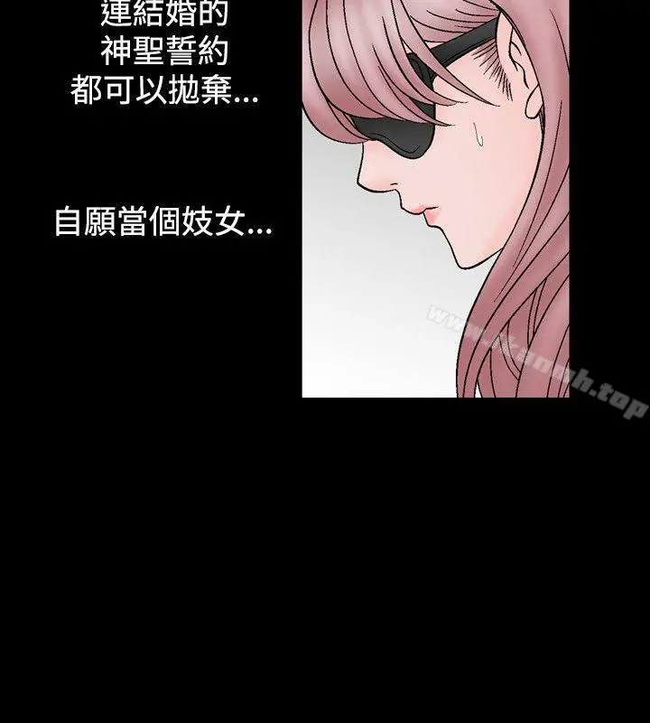 人妻性解放（全集） 第14话 第12页