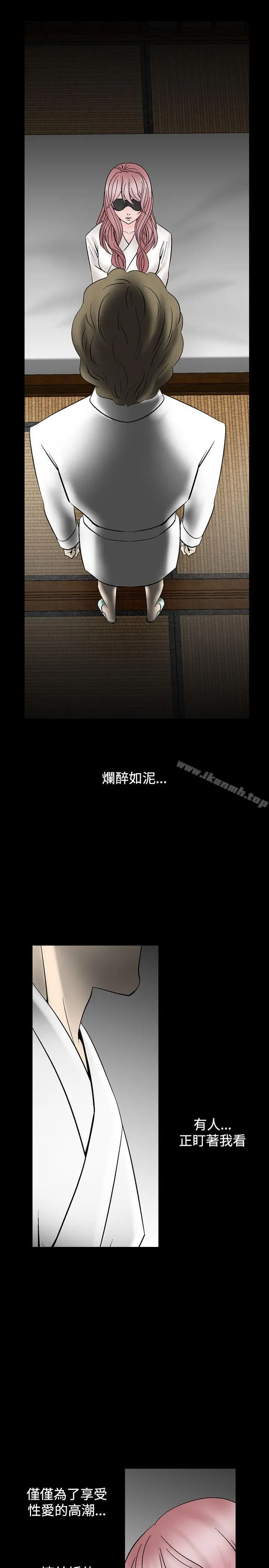 人妻性解放（全集） 第14话 第11页