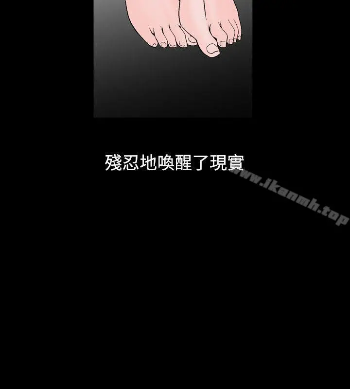 人妻性解放（全集） 第14话 第6页