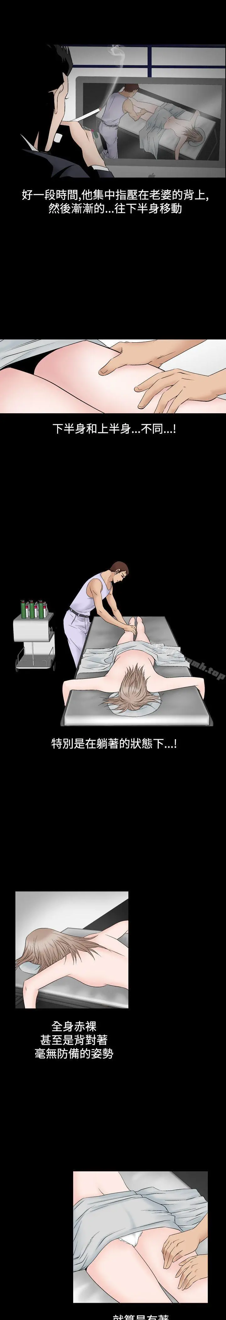 人妻性解放（全集） 第41话 第5页