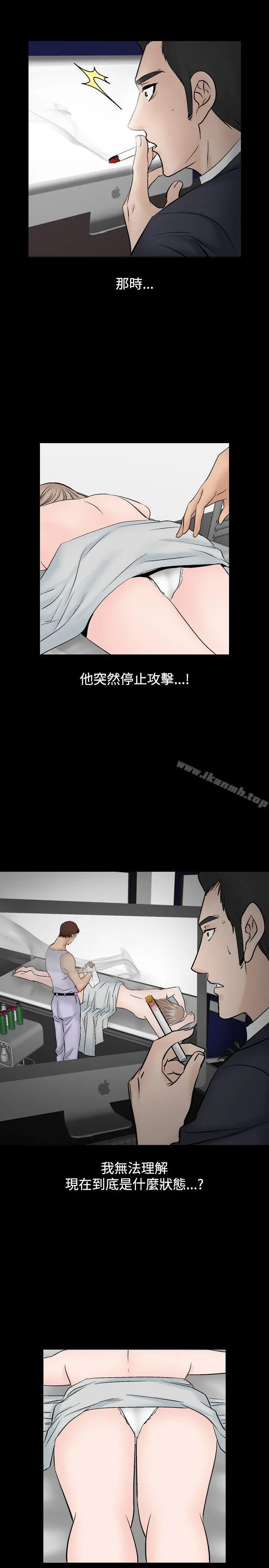 人妻性解放（全集） 第41话 第13页