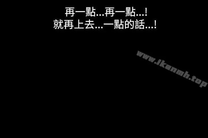 人妻性解放（全集） 第41话 第12页