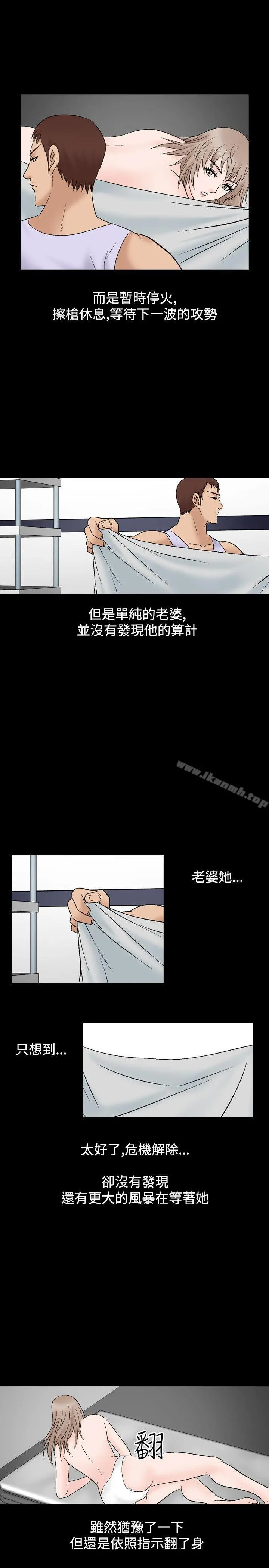 人妻性解放（全集） 第41话 第19页