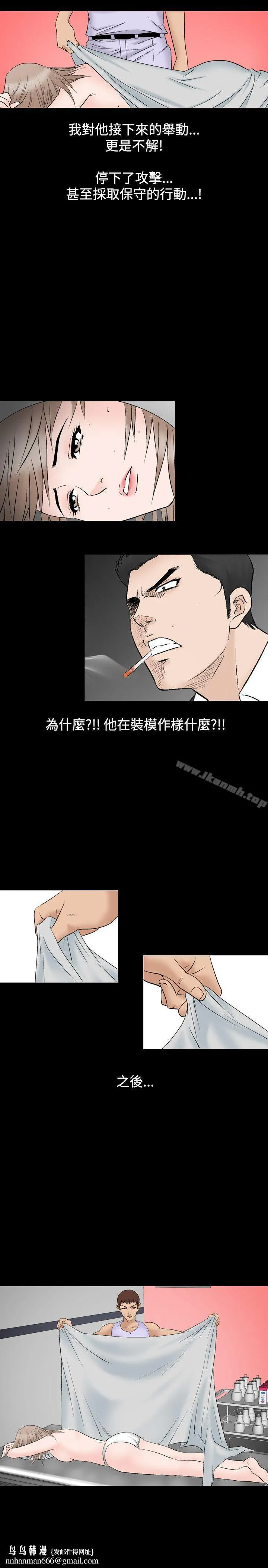 人妻性解放（全集） 第41话 第15页