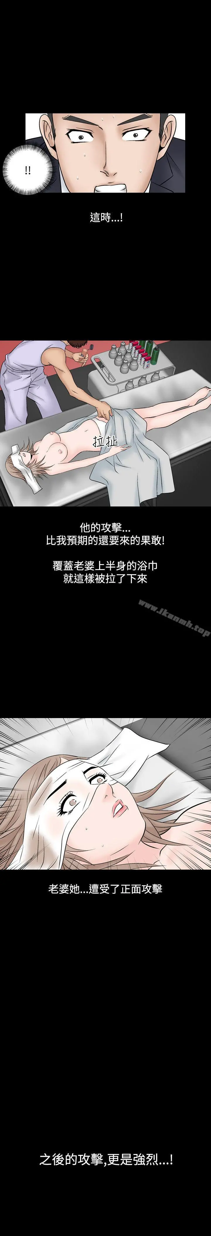 人妻性解放（全集） 第41话 第25页