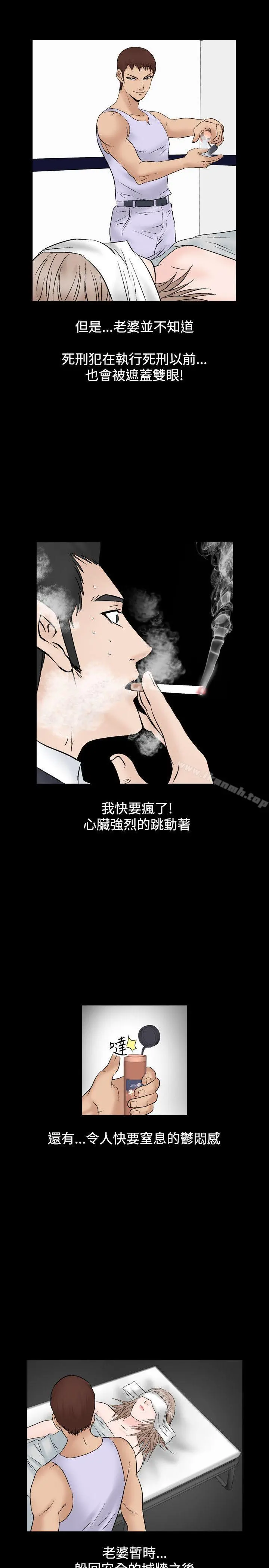 人妻性解放（全集） 第41话 第23页