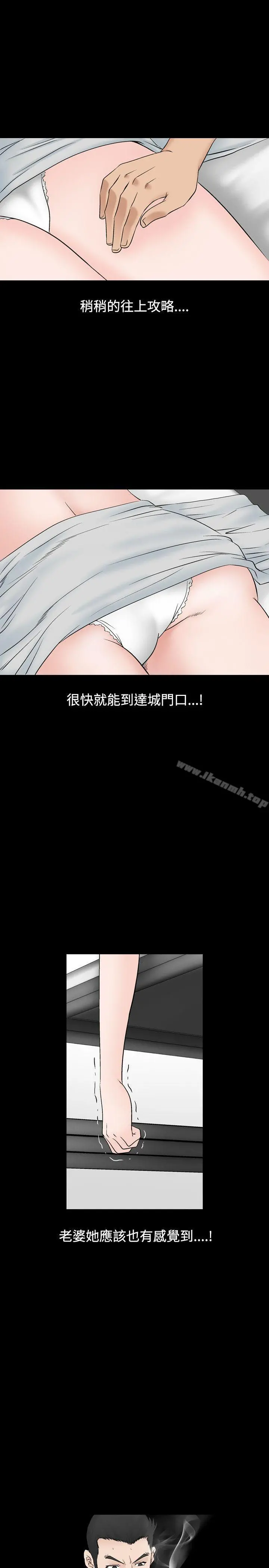 人妻性解放（全集） 第41话 第7页