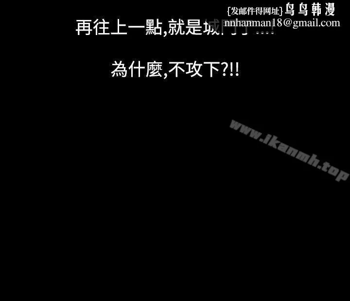 人妻性解放（全集） 第41话 第14页