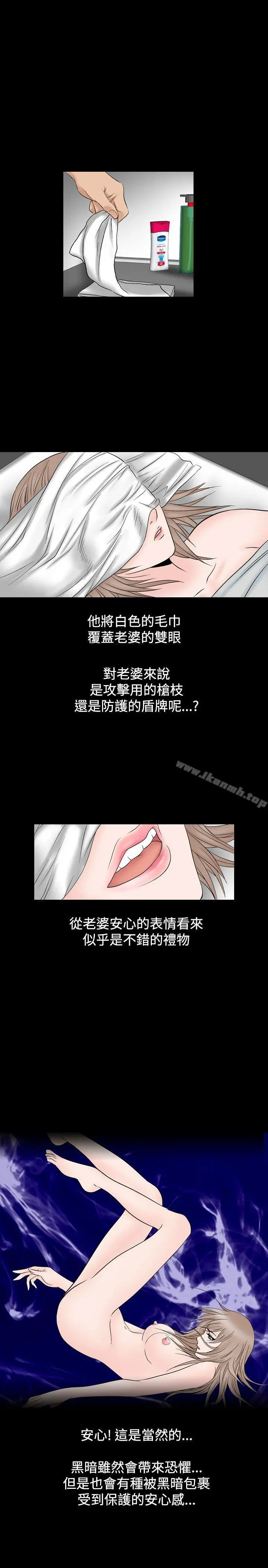 人妻性解放（全集） 第41话 第21页