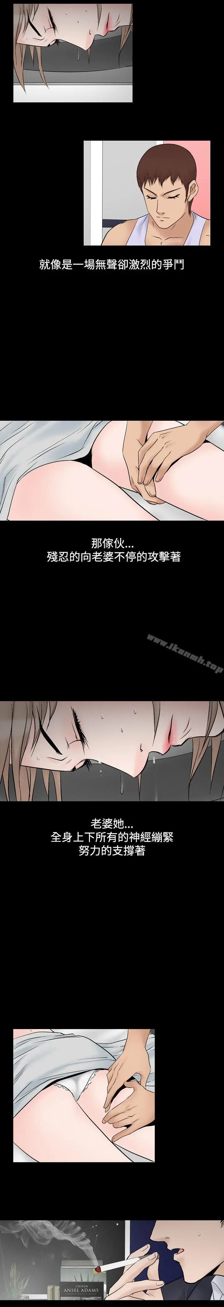 人妻性解放（全集） 第41话 第11页