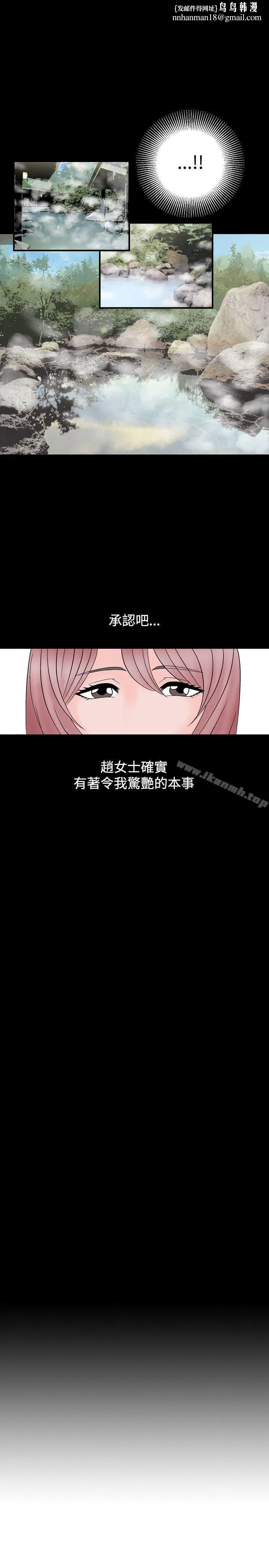 人妻性解放（全集） 第13话 第1页