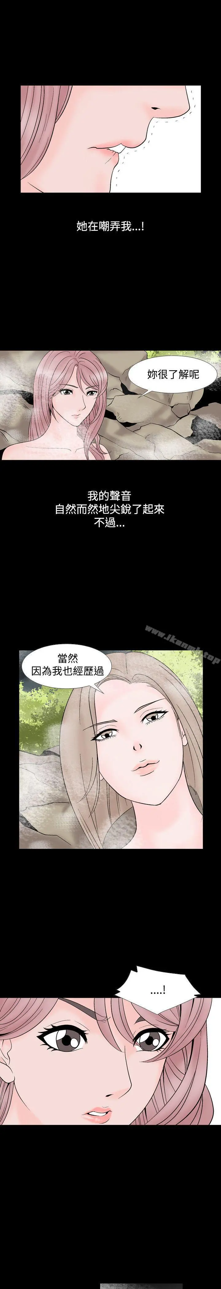人妻性解放（全集） 第13话 第7页