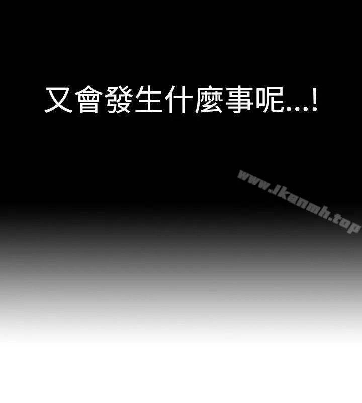 人妻性解放（全集） 第13话 第28页