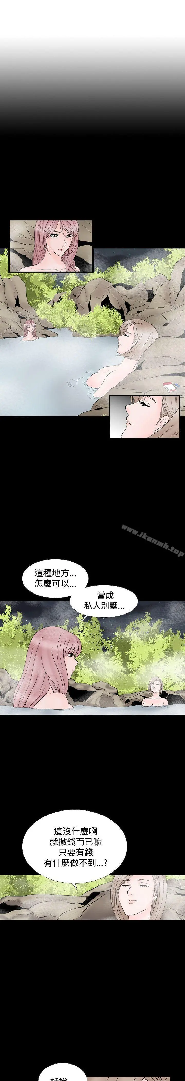 人妻性解放（全集） 第13话 第3页