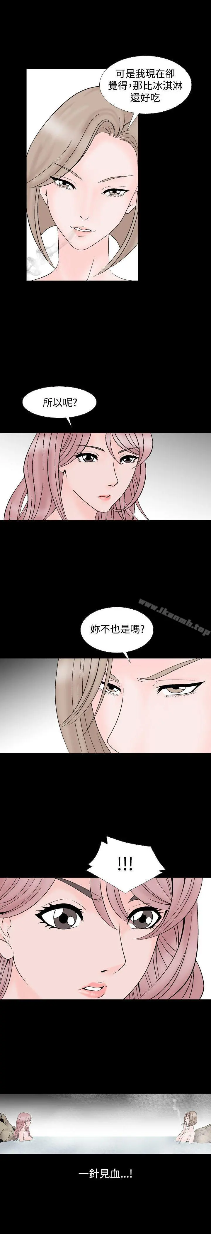 人妻性解放（全集） 第13话 第11页