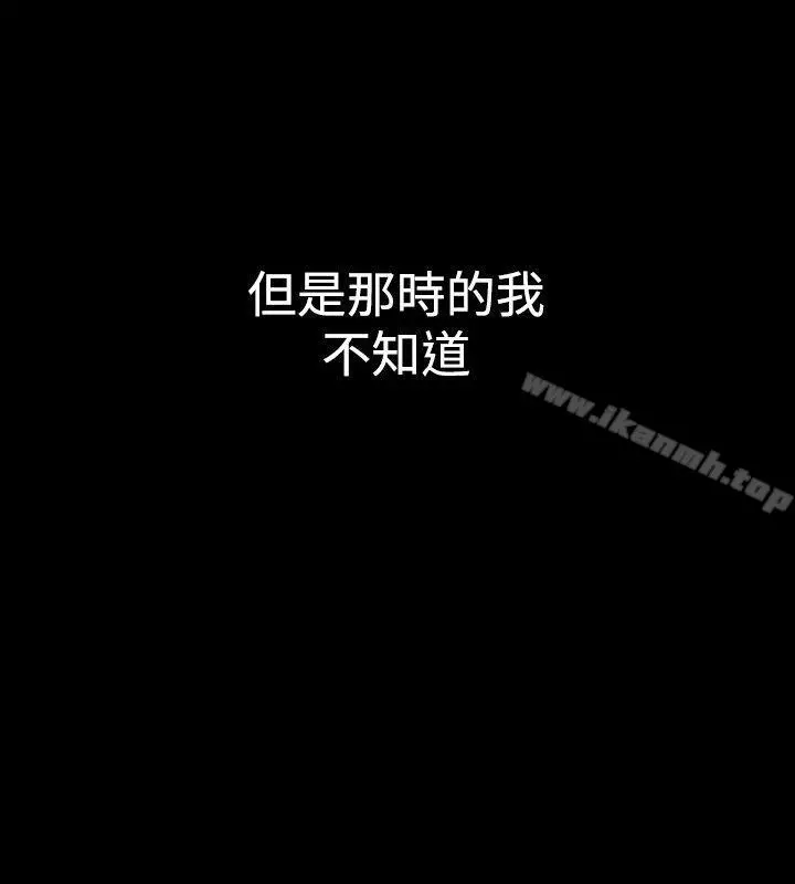 人妻性解放（全集） 第13话 第18页