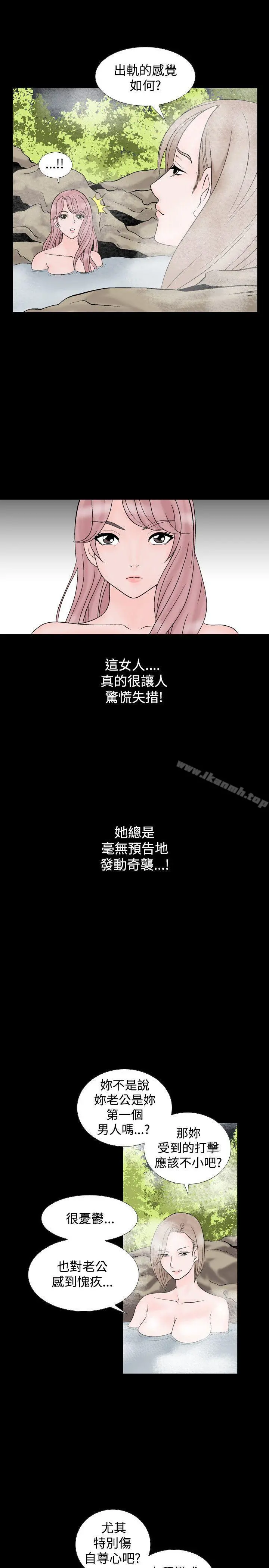 人妻性解放（全集） 第13话 第5页