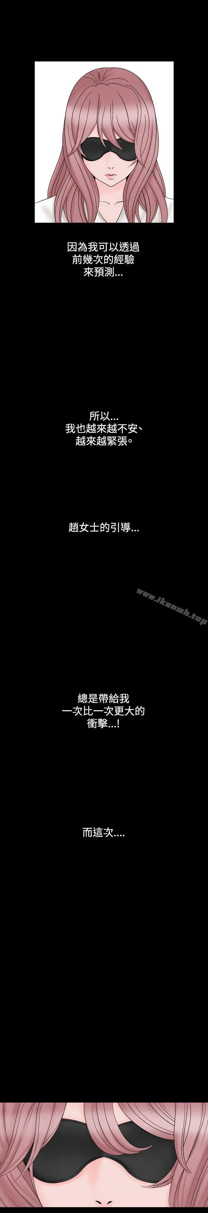人妻性解放（全集） 第13话 第27页